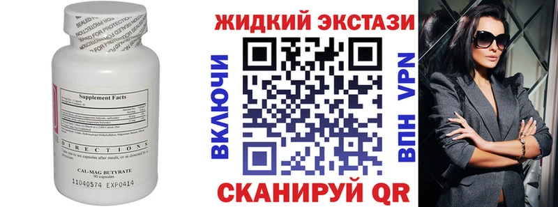 Бутират бутик ОМГ ОМГ вход Лесосибирск