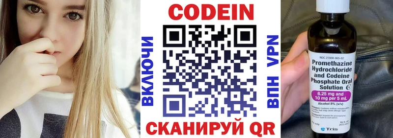 Кодеин Purple Drank  как найти наркотики  Лесосибирск 