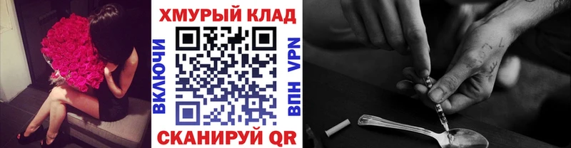 Героин хмурый  площадка клад  Лесосибирск 