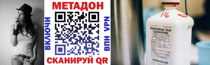 МЕТАДОН methadone Лесосибирск