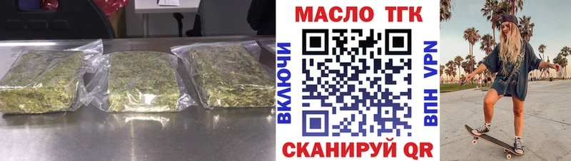 Дистиллят ТГК THC oil Лесосибирск